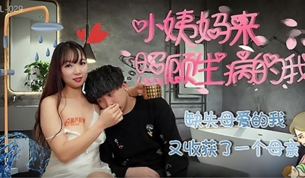 我上了漂亮的小姨妈