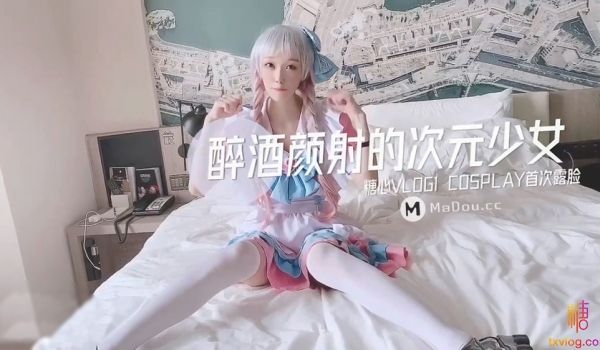 Cosplay