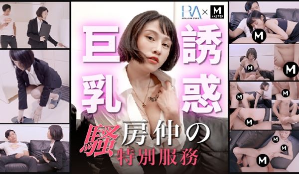 房产中介的特别服务