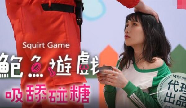 【桃视频】鲍鱼游戏之吸舔碰糖