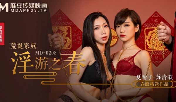 【桃视频】快感刺激的极致调教-夏晴子 苏清歌 M