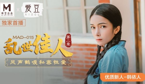 【桃视频】乱世佳人第二章