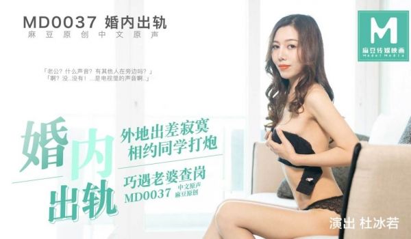 【桃视频】婚内出轨-巧遇老婆查岗