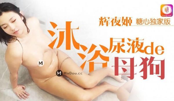 辉夜姬