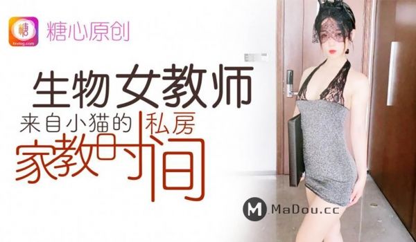 生物教师