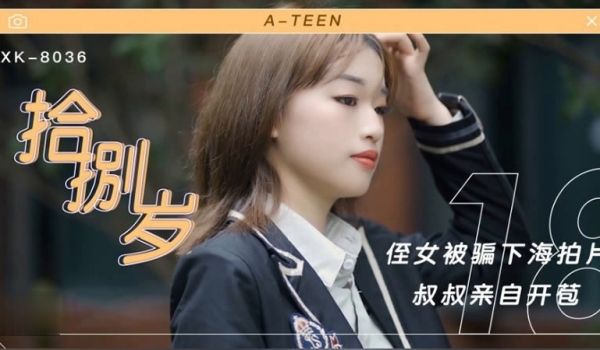 拾捌岁【麦小兜】