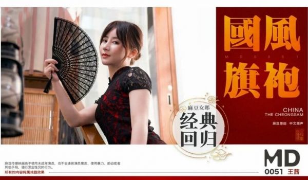 中国风系列 旗袍诱惑