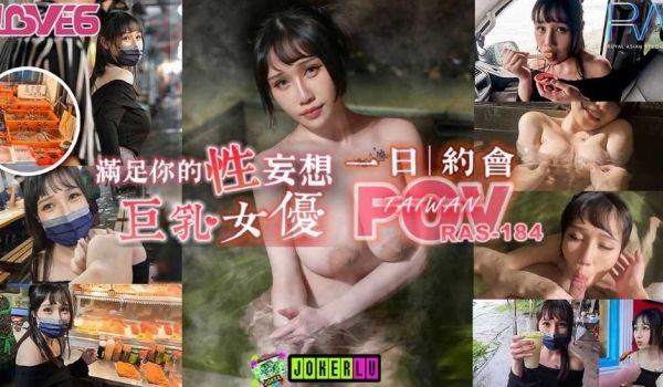 【免费】完全主观满足你的性妄想 与巨乳女优独处的