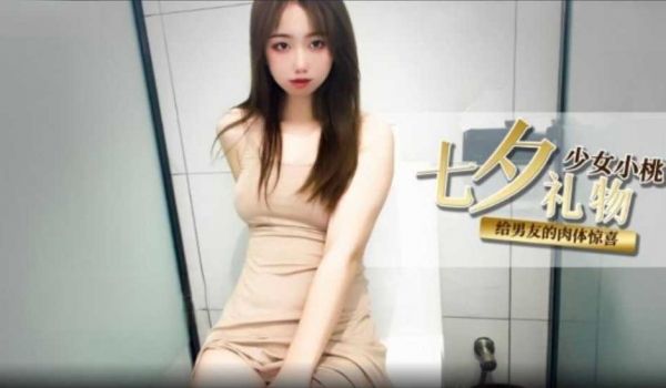 【免费】七夕礼物给男友肉棒的惊喜-小桃酱