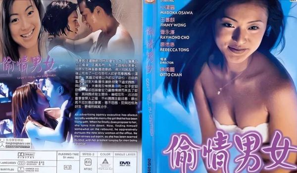 【三级片】偷情男女