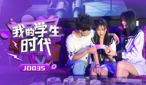 【全网独播】我的学生时代