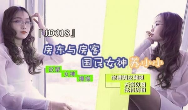【全网独播】国民女神苏小小惨遭男友噼腿只能以身抵