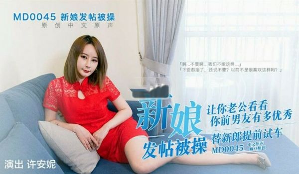 【免费】高颜值新娘去前男友家发喜帖,惨遭前男友重