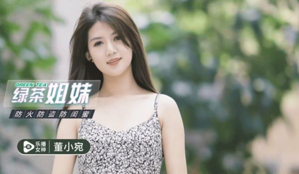 【独家上映】性感小骚货色诱闺蜜的男友-董小宛