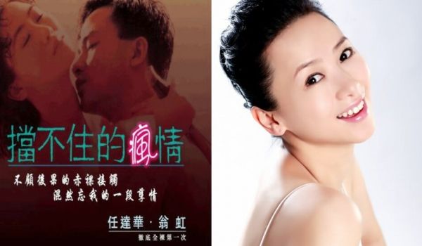 【挡不住的风情】任达华,翁虹主演从楼梯干到床上堪