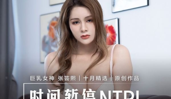 MD-0221_时间暂停NTR