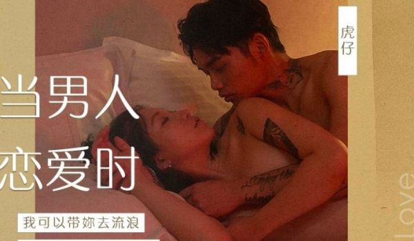 MAN-0011当男人恋爱时 我可以带你去流浪 
