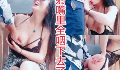 景区勾引路人最后射嘴里全部咽下去了