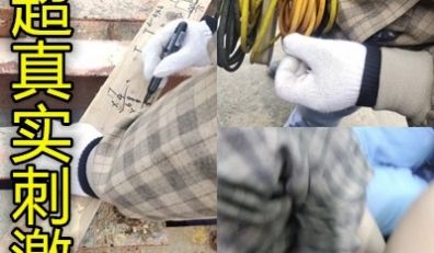 长沙工地中午勾引大步工地上做爱真胆大
