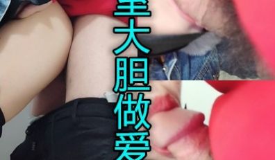 真实勾引学生在多媒体教室做爱