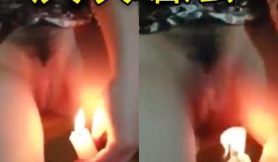 屄吹蜡烛你见过吗