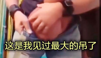 我日这鸡巴比胳膊还粗