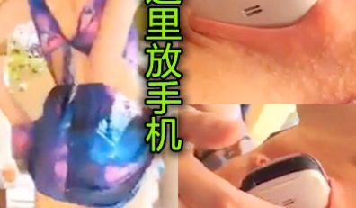 BB里面能放下手机真心厉害
