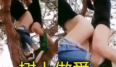 国内小伙约小妇在树上做爱