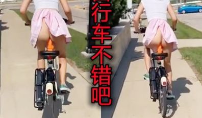 这种自行车好呀