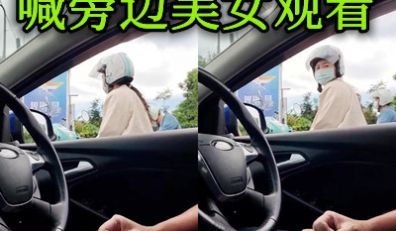 江苏小伙红绿灯路口打飞机让别人看二cdd
