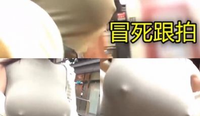 江苏少妇奶子真他妈的大呀不穿内衣在大马路上走