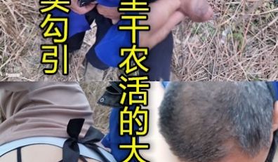 大爷真幸福遇到这样的美女主动勾引做爱