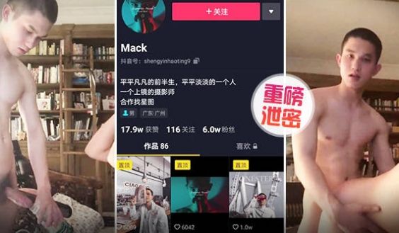 【泄密】重磅抖音Gay圈直男网红Mack性爱流出