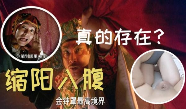 【站长推荐】这家伙练金钟罩大成，唯一的命门就是这
