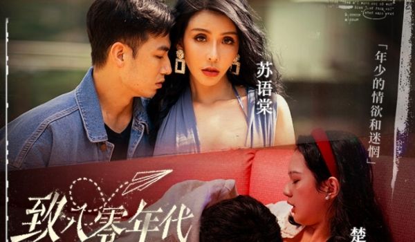 MDL-0009-2_致八零年代的我们下