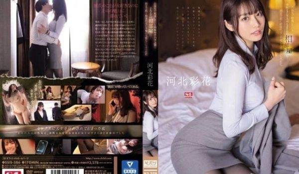 SSIS-586 【自译征用】在出差处被性骚扰上