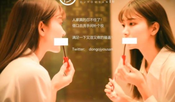 借口去洗手间补个妆满足一下又湿又痒的骚逼