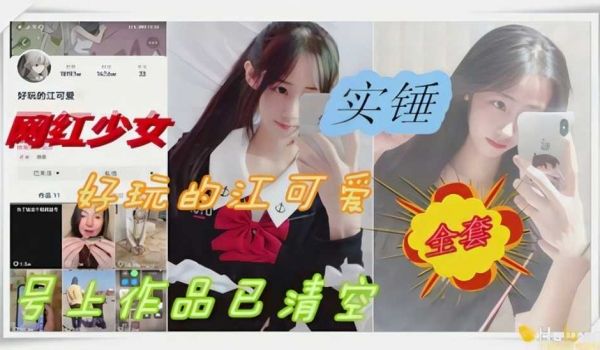 抖音网红少女被爆黑料 抓着双马 被后入