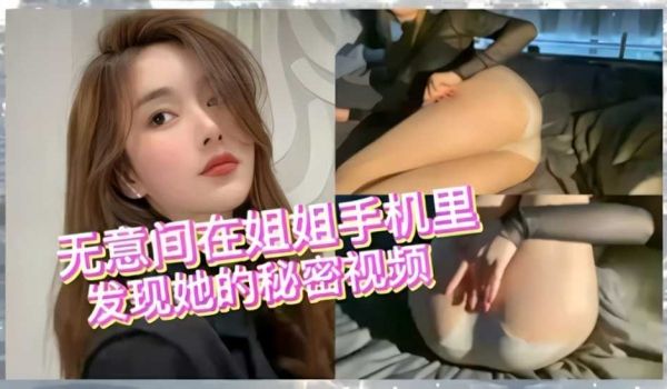 颜值小姐姐，私底下也是很放荡不羁
