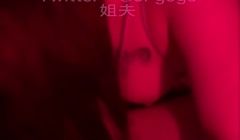 热舞倒立解锁做爱新姿势
