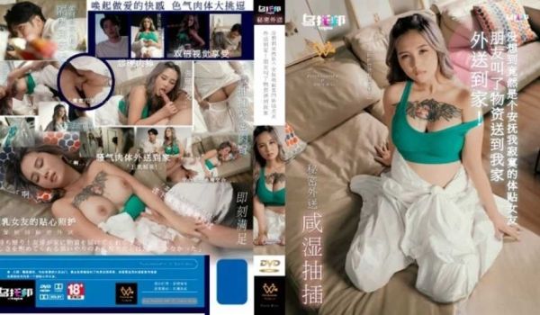 外送到家朋友叫了屋子送到家