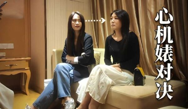 两个心机婊美女抢生意 明夸暗贬 逢场作戏