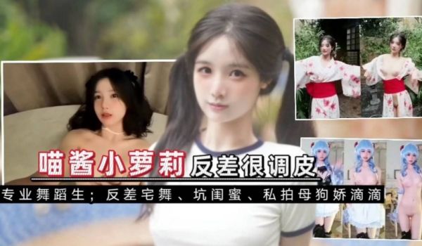 裸舞，户外+闺蜜女女，网红校园女神泄露