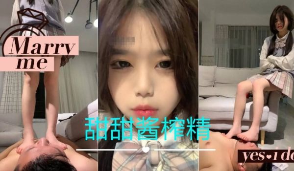 套路甜甜酱新作，调教男奴榨精