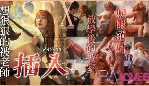 RAS-0288_放学后的教室无限颜射