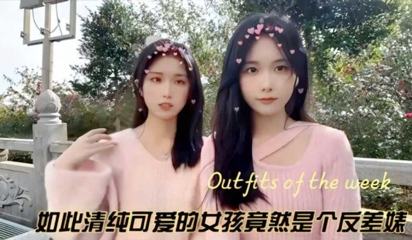 如此清纯可爱的女孩竟然是个反差婊