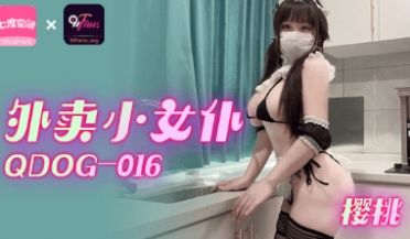 QDOG-016_外卖小女仆