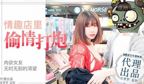 台湾SWAG-吴梦梦激情演绎 肉欲女友与男友情趣