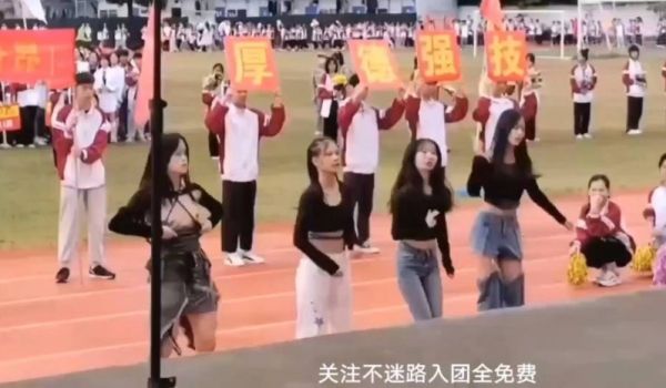 河北校园运动会热舞走光，附生活照，新瓜速递