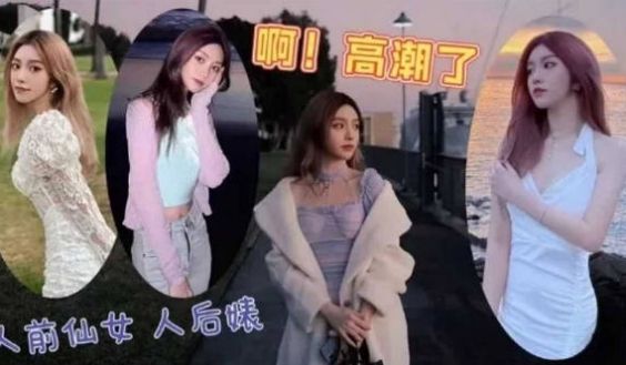高端名媛的技术也不过如此，就是长得好看，骚话多